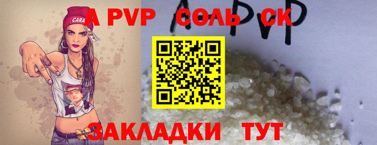 Alpha-PVP кристаллы Урюпинск