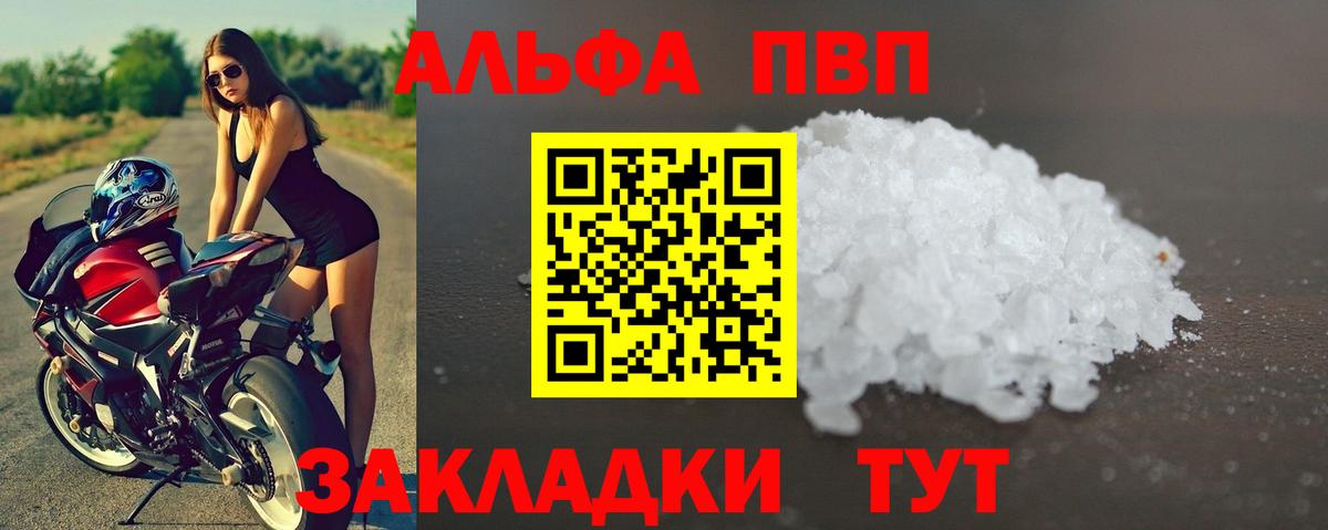 APVP СК КРИС  Вход с VPN  купить наркоту  Alpha PVP СК  Урюпинск  Alfa_PVP Crystall 