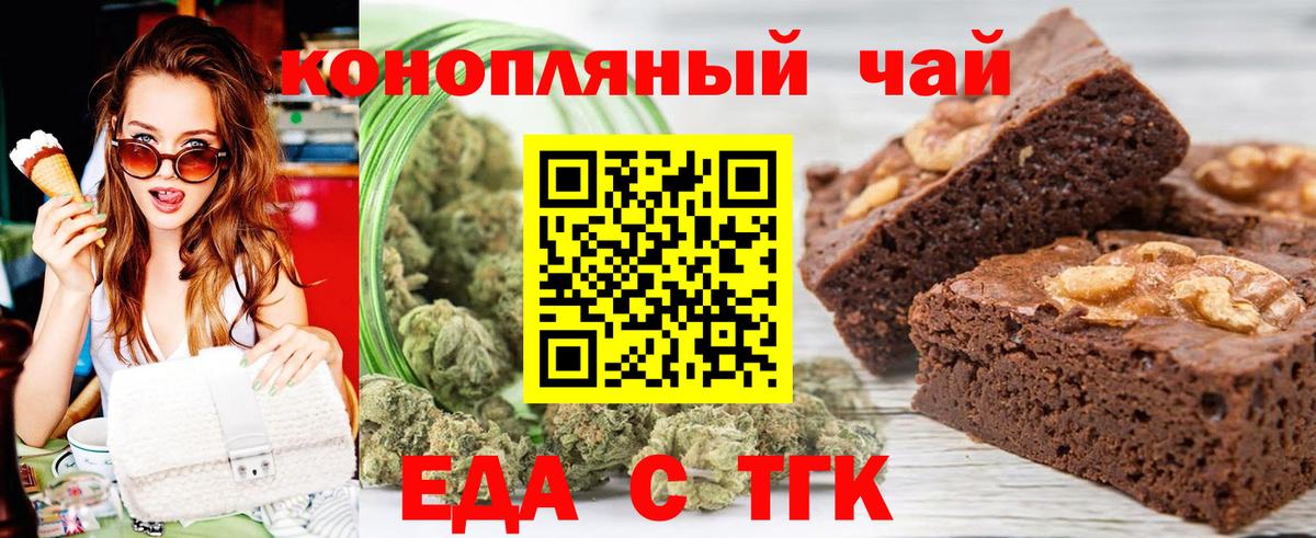Урюпинск  Canna-Cookies конопля  Вход с VPN 