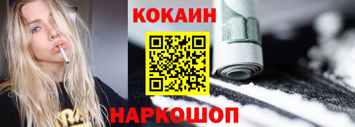 КОКАИН Боливия  Вход с VPN  Кокаин  Урюпинск 