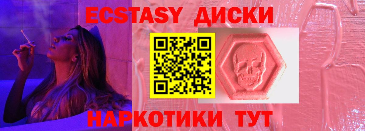 Урюпинск  shop какой сайт  Вход с VPN  Экстази бентли  Ecstasy Дубай 