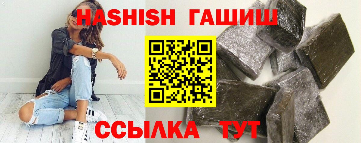 Урюпинск  ГАШИШ гашик  Гашиш Premium  Вход с VPN 
