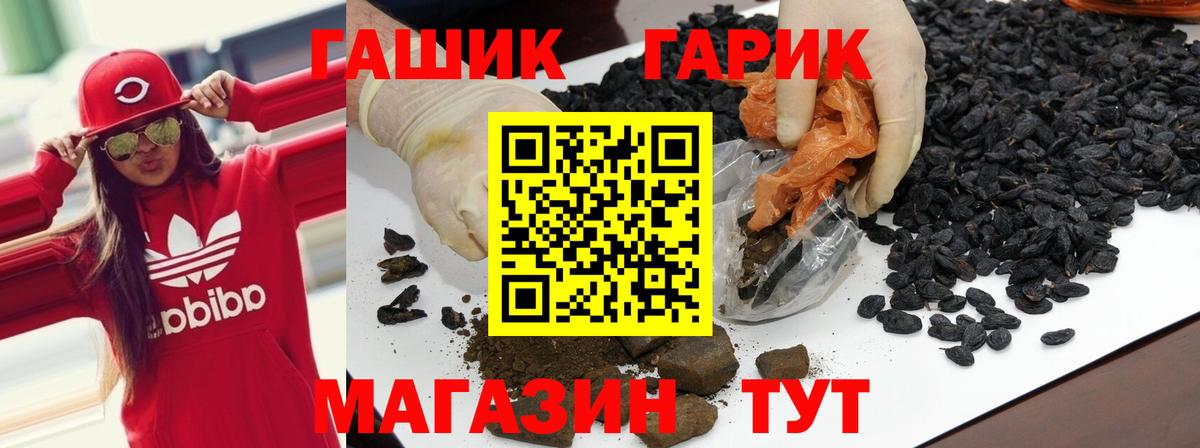 Гашиш Изолятор Урюпинск