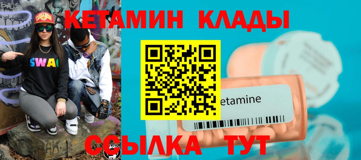 Урюпинск  Кетамин ketamine  КЕТАМИН ketamine  Вход с VPN 