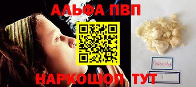 Альфа ПВП Можга