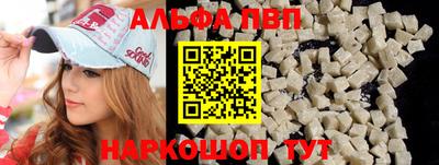 Альфа ПВП Можга