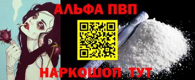 Альфа ПВП Можга