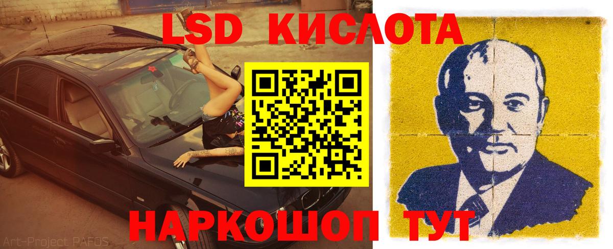 LSD-25 экстази ecstasy Урюпинск