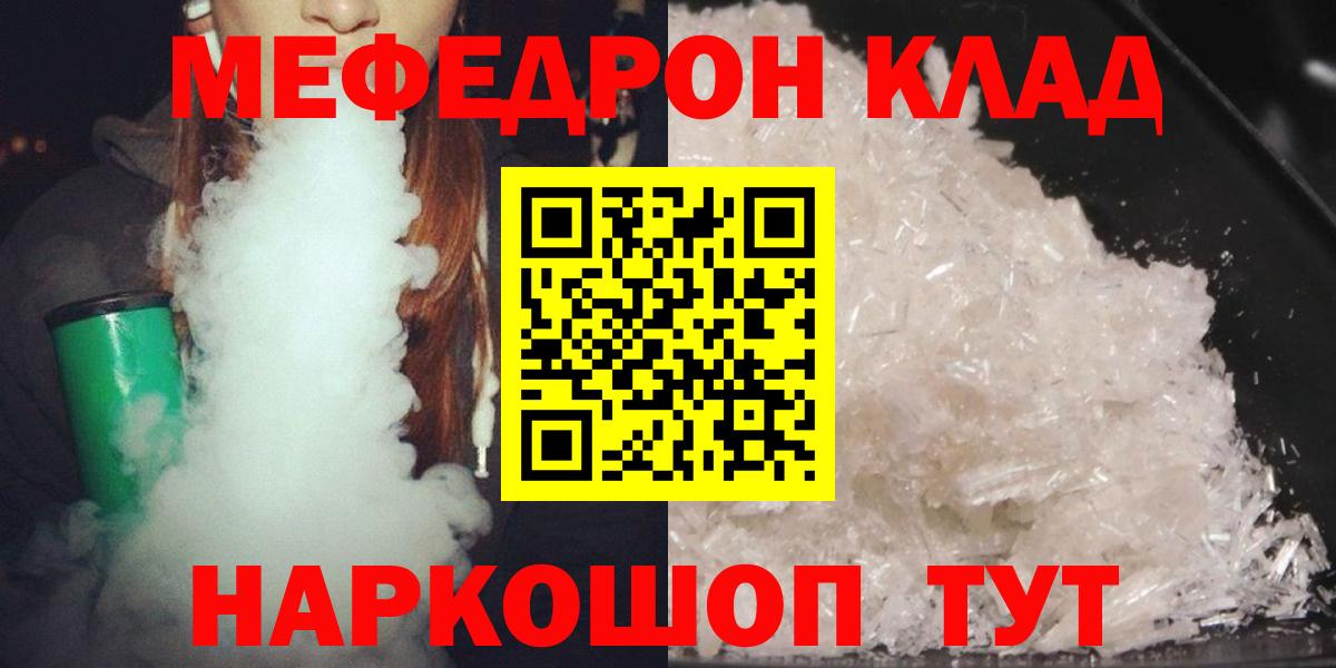 Меф мука  Вход с VPN  МЕФ  Меф 4 MMC  Урюпинск 