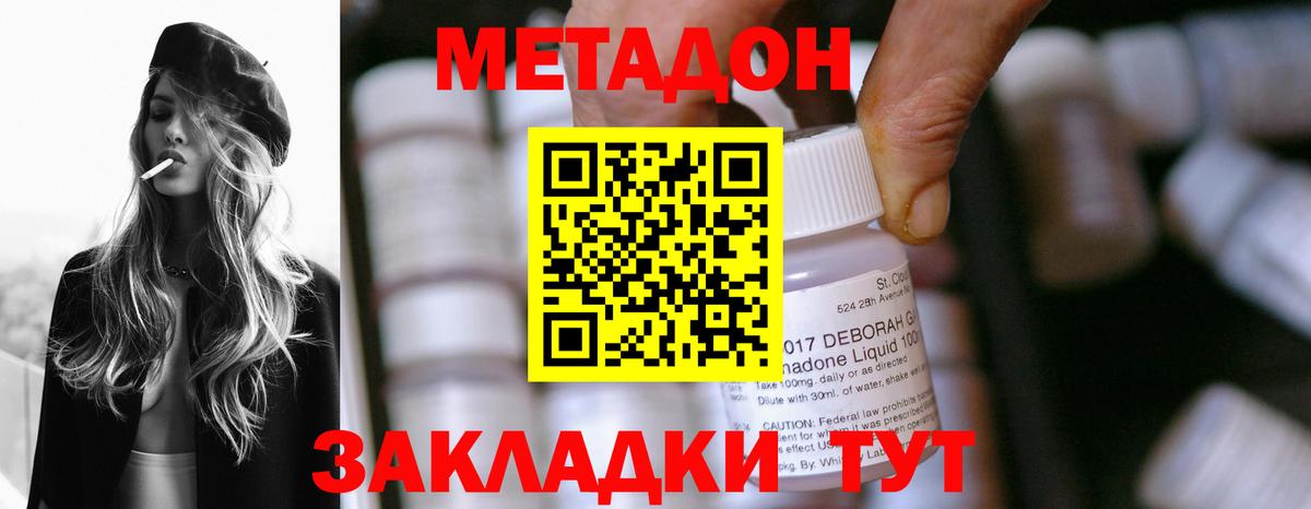 Метадон мёд  МЕТАДОН VHQ  Вход с VPN  omg рабочий сайт  Урюпинск 