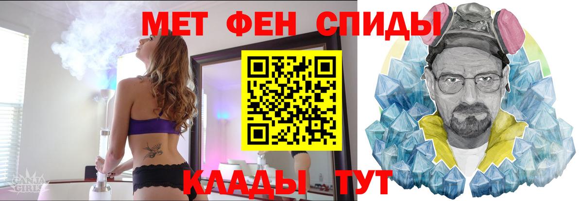 Урюпинск  Метамфетамин Methamphetamine  Метамфетамин  Вход с VPN 