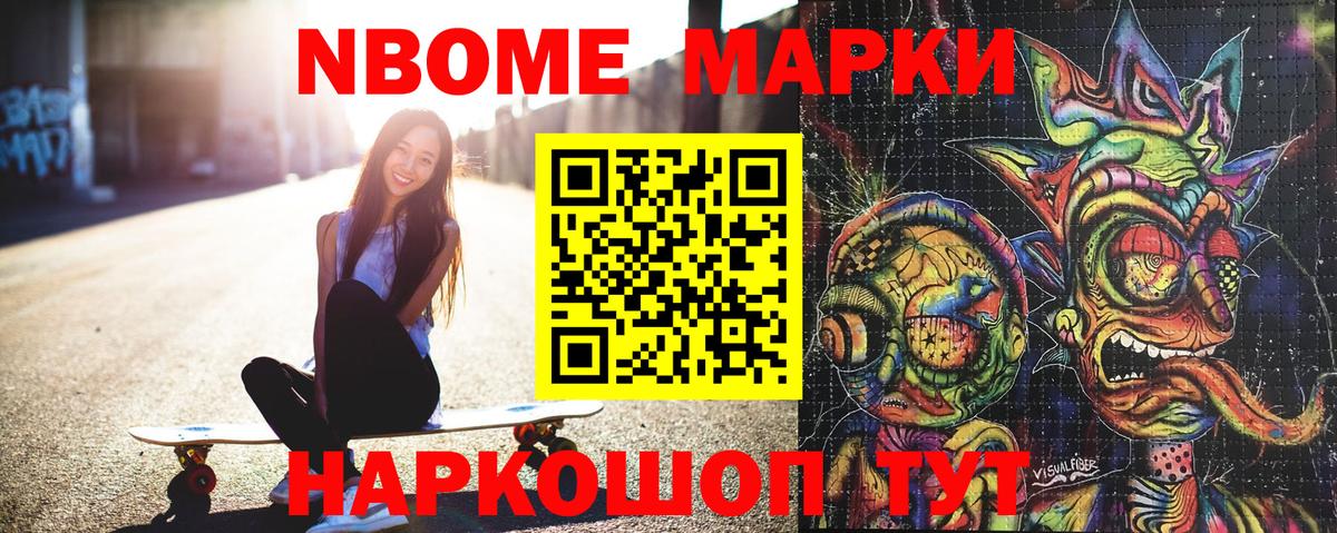 Урюпинск  где найти   Марки 25I-NBOMe 1,5мг  Вход с VPN  Марки 25I-NBOMe 1,5мг 