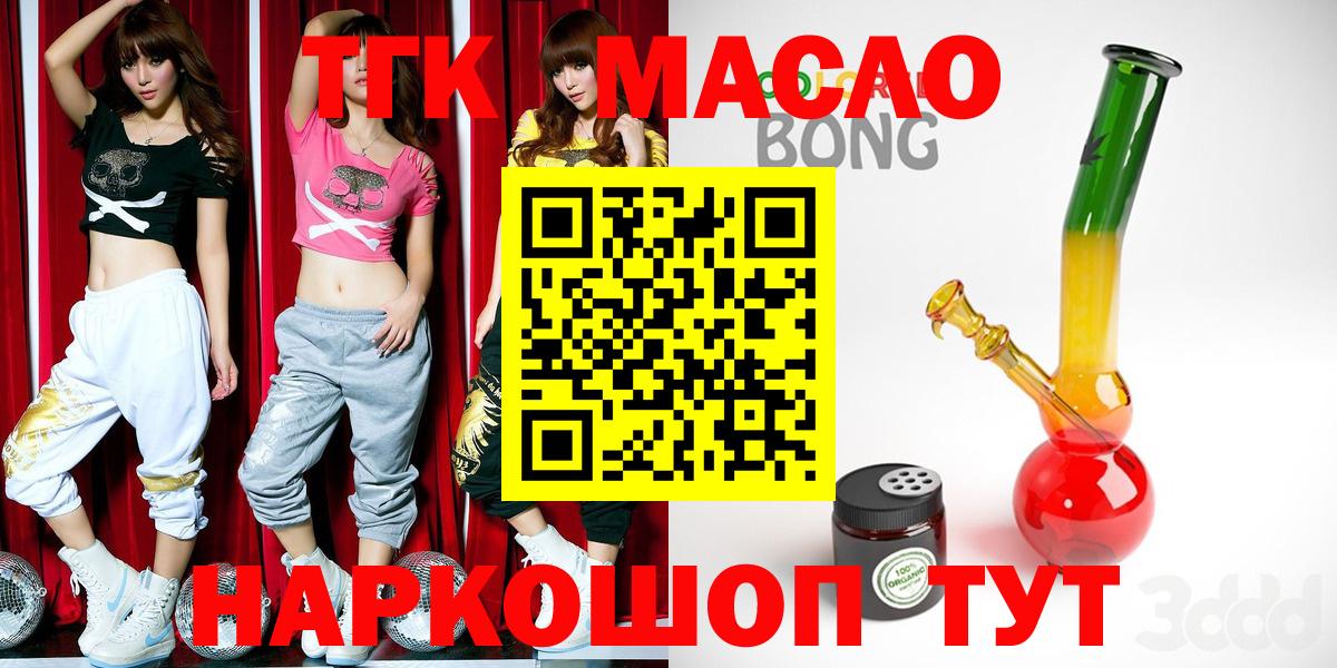 ТГК Wax Урюпинск
