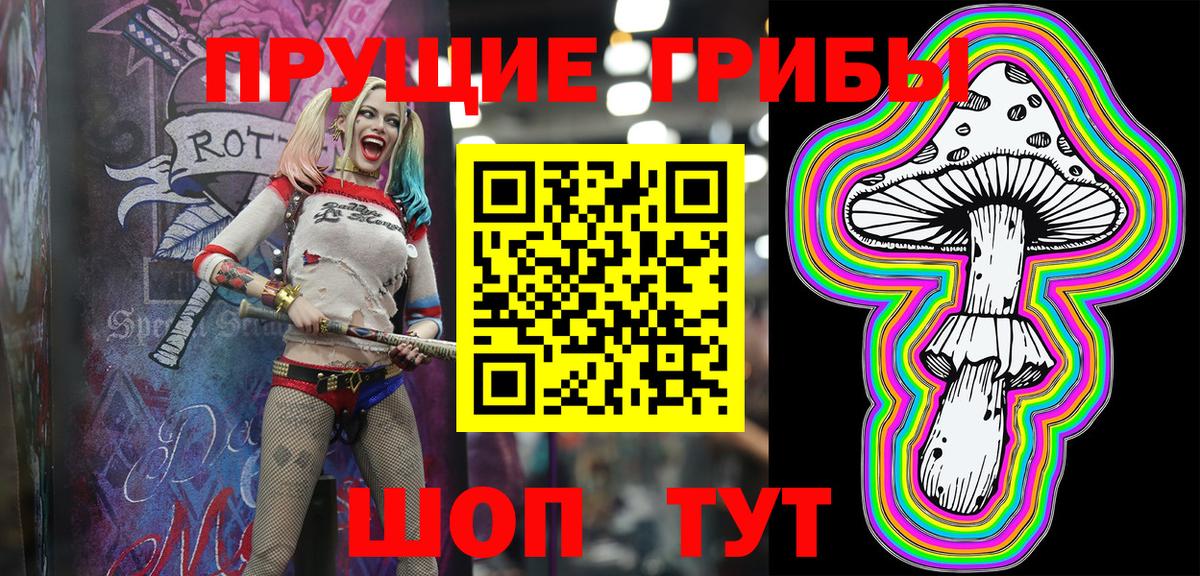 Галлюциногенные грибы ЛСД  Галлюциногенные грибы Magic Shrooms  Урюпинск  Вход с VPN 